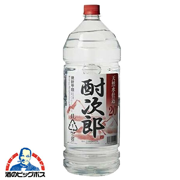 大容量 4L 焼酎 聖酒造 酎次郎 20度 4000ml×1本