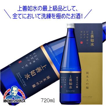 白瀧 上善如水 純米大吟醸 720ml 日本酒 新潟県 白瀧酒造『HSH』