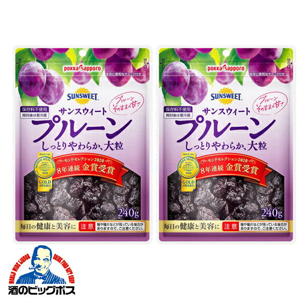 1000円ポッキリDM便発送送料無料ポッカサッポロサンスィートプルーン240gtimes;2袋《002》