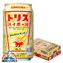 【チューハイ 24】缶チューハイ トリスハイボール 350ml×1ケース（24本）《024》【家飲み】 『CSH』