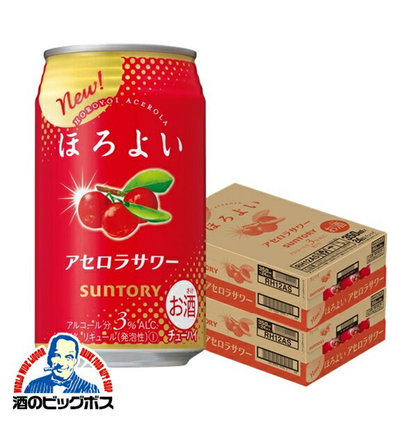 【チューハイ】【酎ハイ】【チュウハイ】【本州のみ 送料無料】サントリー ほろよい アセロラサワー 350ml×2ケース/48本《048》『FSH』