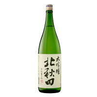 【日本酒 大吟醸酒】北鹿 北秋田 大吟醸 1800ml【家飲み】