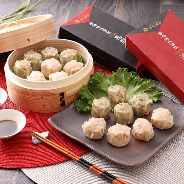 ブラックフライデー 23日限定★P5倍 お歳暮ギフト 2025 送料無料 焼売 シュウマイ ギフト セット 詰め合わせ 惣菜 点心 送料無料「「香港焼味酒家 赤...