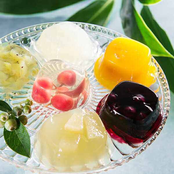 ブラックフライデー 23日限定★P5倍 お歳暮ギフト 2025 送料無料 スイーツ 洋菓子 高級 ギフト セット 詰め合わせ 送料無料「銀座千疋屋」銀座ゼリー&...