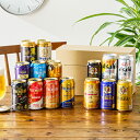 \先着1000円OFFクーポン/【本州のみ送料無料】ビール ギフト 飲み比べ セット【Gセット】究極 プレミアムビール入り 350ml×15本『GFT』ビールギフト 詰め合わせ 内祝い 入学内祝い 誕生日 バレンタイン ギフト 2025 プレゼント