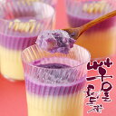 \18・19・20は感謝デー★全品P3倍/ 父の日 プレゼント 2025 送料無料 ギフト スイーツ 熊本「芋屋長兵衛」お芋のカラフルセット 冷凍便 3170028『SKT』 詰め合わせ お取り寄せグルメ セット 誕生日 お祝い 内祝い お中元 父の日