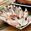 お中元 夏ギフト 2025 送料無料 ギフト 干物 静岡 沼津「奥和」無添加干物 冷凍便 3440249『SKT』 詰め合わせ お取り寄せグルメ セット 誕生日...