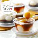 遅れてごめんね 母の日 プレゼント 2025 送料無料 ギフト 北海道「シロマルカフェ」白玉スイーツセット 冷凍便 3440484『SKT』 詰め合わせ お取り...