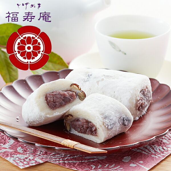 送料無料 ギフト 大福 東京・巣鴨「とげぬき福寿庵」東京塩豆大福 冷凍便 3440514『SKT』 詰め合わせ お取り寄せグルメ セット 誕生日 お祝い 内祝い【内祝い ギフトセット】 お年賀