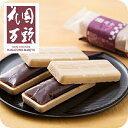 父の日 プレゼント 2025 送料無料 ギフト 和菓子 甘納豆 あまなっとう スイーツ セット 詰め合わせ 東京・新宿「花園万頭」ぬれ甘なつと・最中詰合せ 58...
