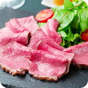 お中元 夏ギフト 2025 送料無料 ギフト ローストビーフハム詰め合わせ セット 詰め合わせ 鹿児島黒牛のローストビーフ ソース付 冷凍便 7240005『S...