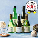 \マラソン期間P5倍/ 【本州のみ送料無料】遅れてごめんね 母の日 日本酒 飲み比べ ギフト セット【5選-vol.3】『GFT』日本酒最高峰 大吟醸 300m...