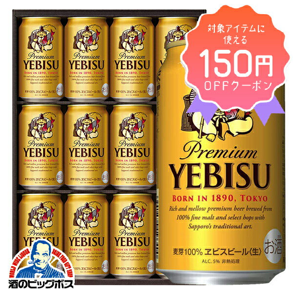 楽天市場】エビスビール ギフトの通販 楽天市場】エビスビール ギフトの通販