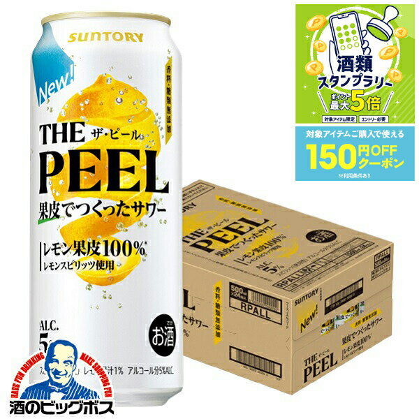 楽天市場】ピール 500の通販