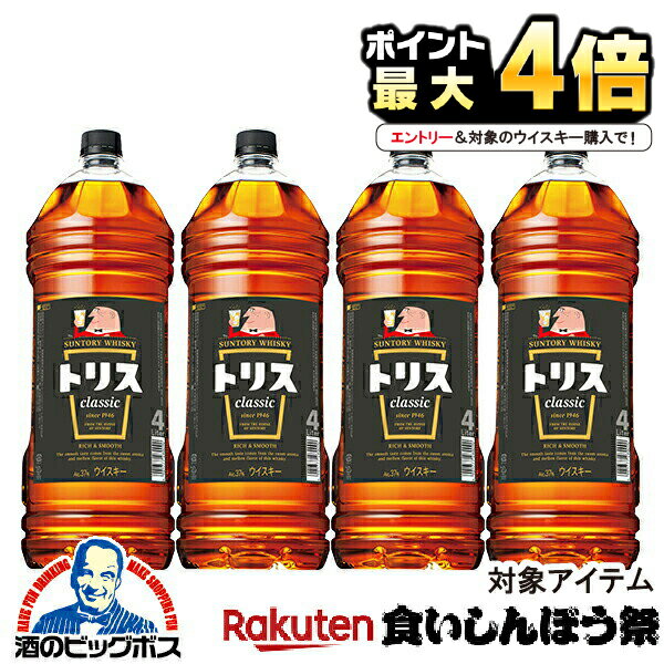 楽天市場】サントリー トリス 4lの通販