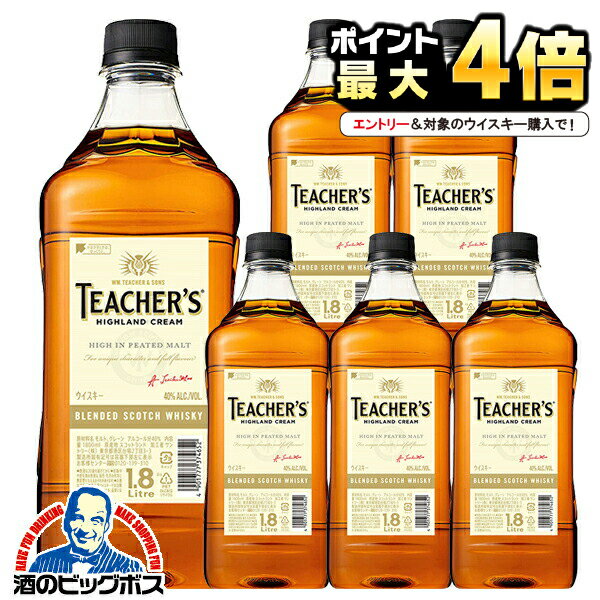1.8Lペット ウイスキー スコッチ 【本州のみ 送料無料】ティーチャーズ ハイランドクリーム 40度 1800ml×1ケース/6本《006》『OMS』サントリー【正規品】(4)