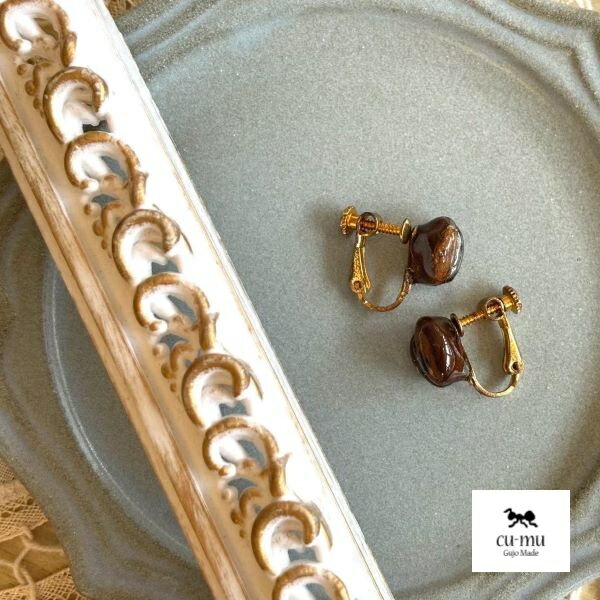 【当選確率1/2ポイントバックCP】cu-mu 本物のコーヒー豆 時を閉じ込めたイヤリング #01 CO-011