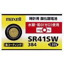 maxell マクセル 酸化銀電池 腕時計用