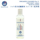MARQUEE PLAYER SNEAKER CLEANER NUMBER 11 FOR KNIT マーキープレイヤー シューズクリーナー 洗剤 シューケア 合...