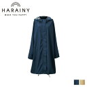 【最大1000円OFFクーポン配布中】 HARAINY AQUAS LABEL ハレニー レインコート レインウェア カッパ 雨具 アウター レディース 自転車...
