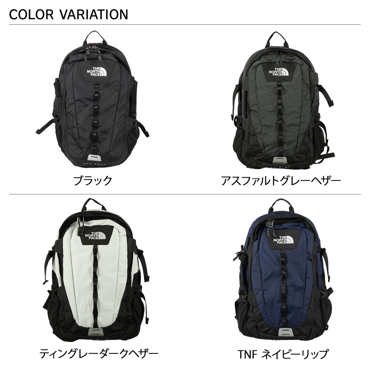 THENORTHFACE（ザノースフェイス）『ホットショットクラシック』