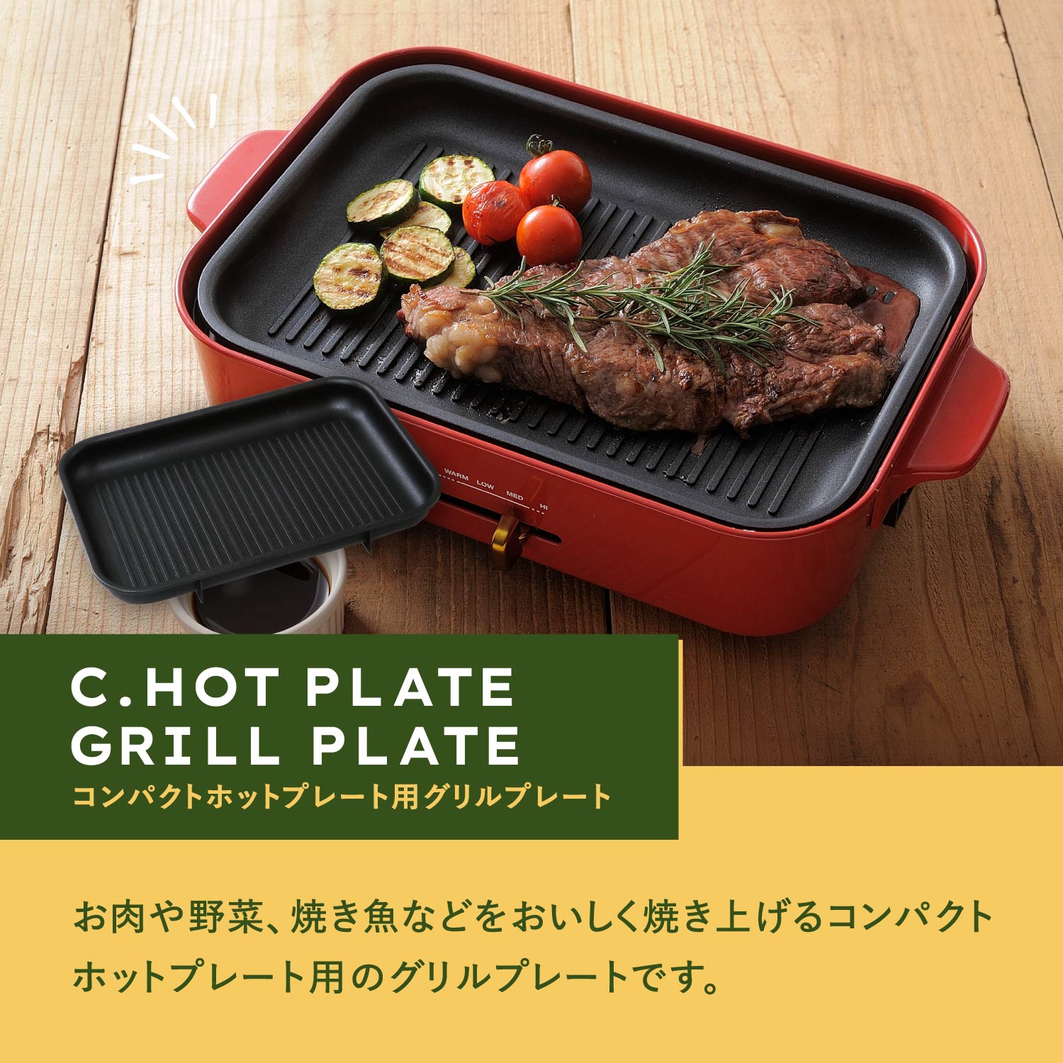 BRUNO BOE021-GRILL ブルーノ ホットプレート 焼肉 コンパクトホットプレート用 オ...