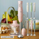 BRUNO ブルーノ ハンドミキサー ハンドブレンダー マルチスティック 軽量 離乳食 チョッパー ホイッパー アタッチメント コンパクト 多機能 家電 アイボ...
