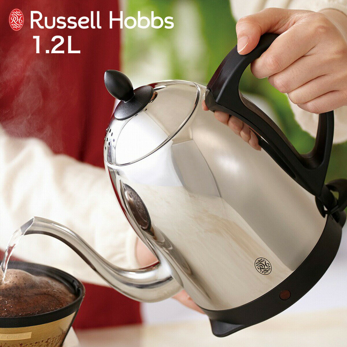 【最大1000円OFFクーポン配布中】 Russell Hobbs 7412JP ラッセルホブス 電気ケトル カフェケトル 湯沸かし器 1.2L 保温 コーヒー 軽量 一人暮らし キッチン 家電