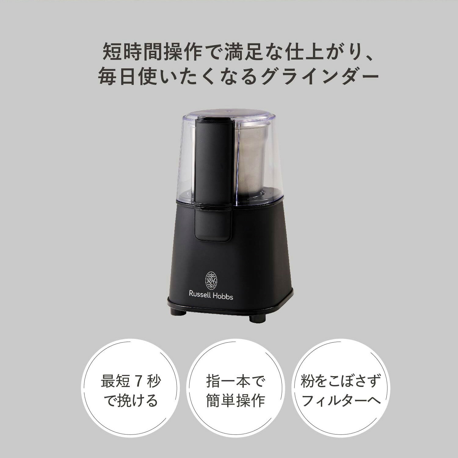 Russell Hobbs ラッセルホブス コーヒーグラインダー コーヒーミル コーヒーマシーン 電動ミル 電動 ミルグラインダー 珈琲 一人暮らし キッチン 家電 7660JP 粗さ調整 おしゃれ 誕生日プレゼント 結婚祝い 贈り物 夏ギフト お中元 biget-10034176 Findoriy サンプル画像2