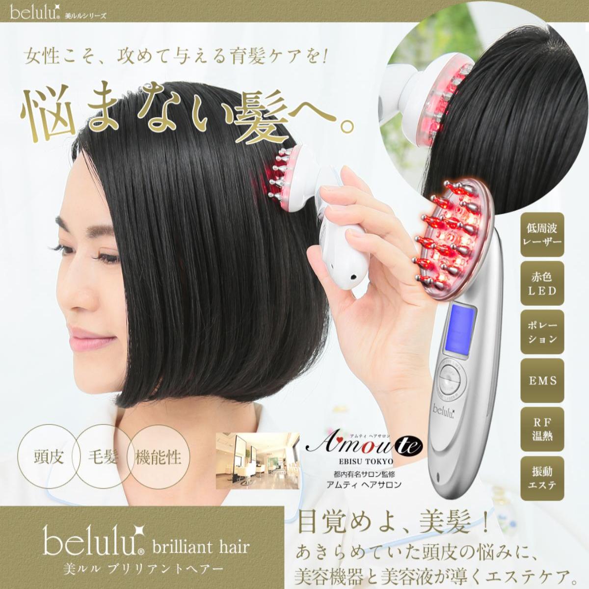 【最大1000円OFFクーポン配布中】 belulu KRD1046 美ルル 頭皮マッサージャー マッサージ器 電動 頭皮ケア 低周波 グッズ EMS RF温熱 振動エステ LED光エステ ブリリアントヘアー brilliant hair 母の日