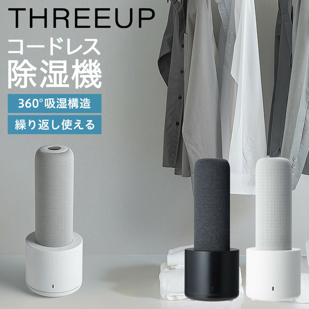 【最大1000円OFFクーポン配布中】 THREEUP DH-T2131 スリーアップ 除湿機 スリムドライ コンパクト 小型