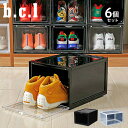 b.c.l SHOES CASE SIDE ビーシーエル シューズケース シューズボックス 収納 6個セット 1足 大型 ブラック クリア 黒 1277