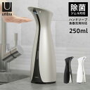 【最大1000円OFFクーポン配布中】umbra 21012609 アンブラ オートディスペンサー 250ml 消毒液 液体 アルコール 自動 食器洗剤 ボトル オット センサーポンプ OTTO SENSOR PUMP L