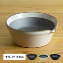 かもしか道具店 OR-60-0019 すり鉢 おしゃれ 溝のない 日本製
