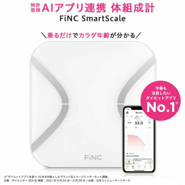 高性能の体重計 FiNC CS20E-mini フィンク 体組成計 体重計 ヘルスメーター SmartScale スマホ連動 Bluetooth 高性能 薄型 BMI 内臓脂肪 体脂肪 体年齢 基礎代謝 皮下脂肪 11項目測定