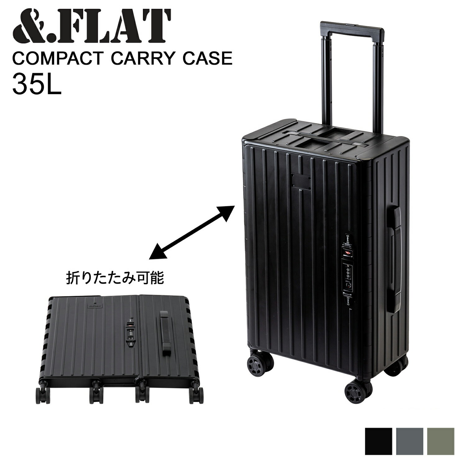 &FLAT COMPACT CARRY CASE MATTE COLOR アンドフラット キャリーケース スーツケース キャリーバッグ メンズ レディース 35L 折り畳める 機内持ち込み ブラック グレー カーキ 黒 FL14-4-00002