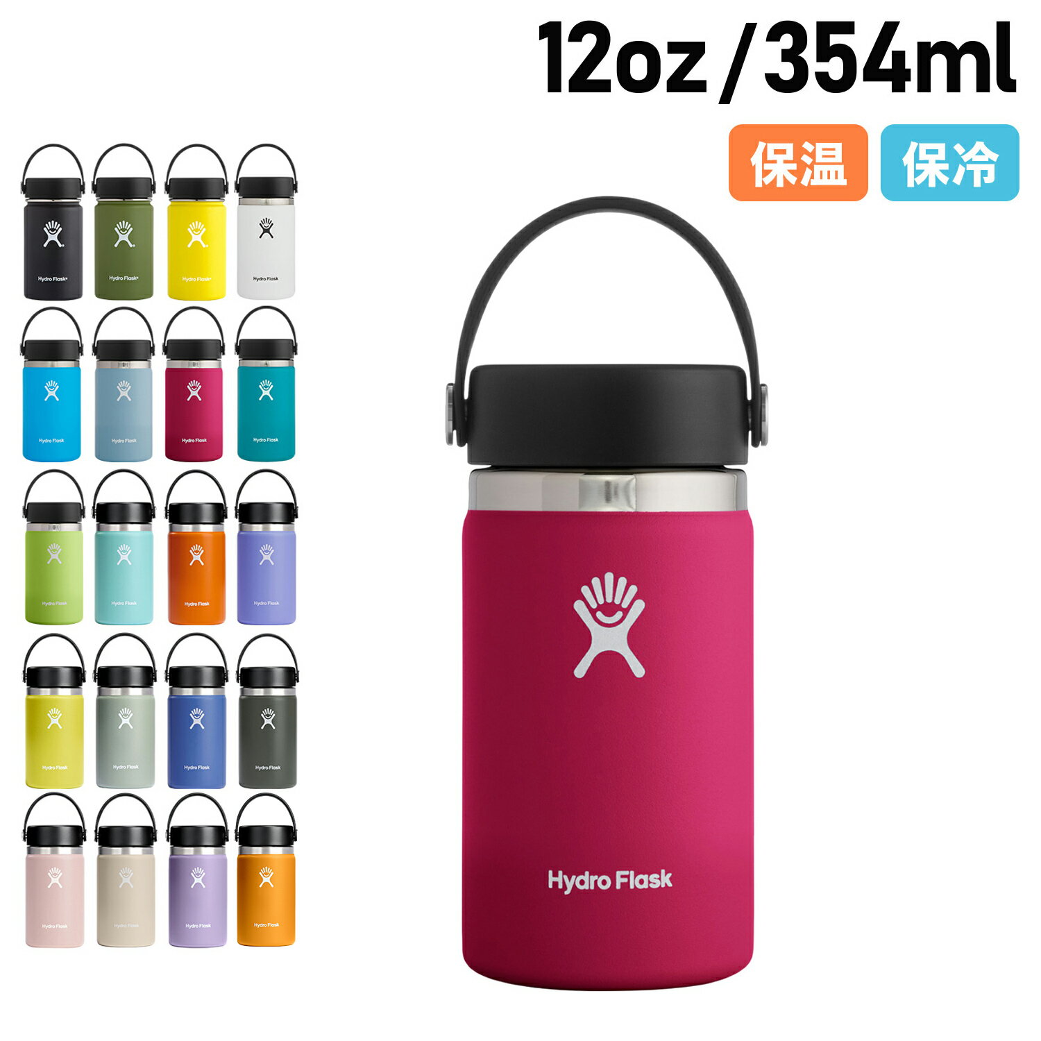 ハイドロフラスク マグボトル Hydro Flask 12oz HYDRATION WIDEMOUSE ハイドロフラスク ハイドレーション ワイドマウス 354ml ステンレスボトル マグボトル 水筒 魔法瓶 メンズ レディース ブラック 黒 5089021 アウトドア 母の日