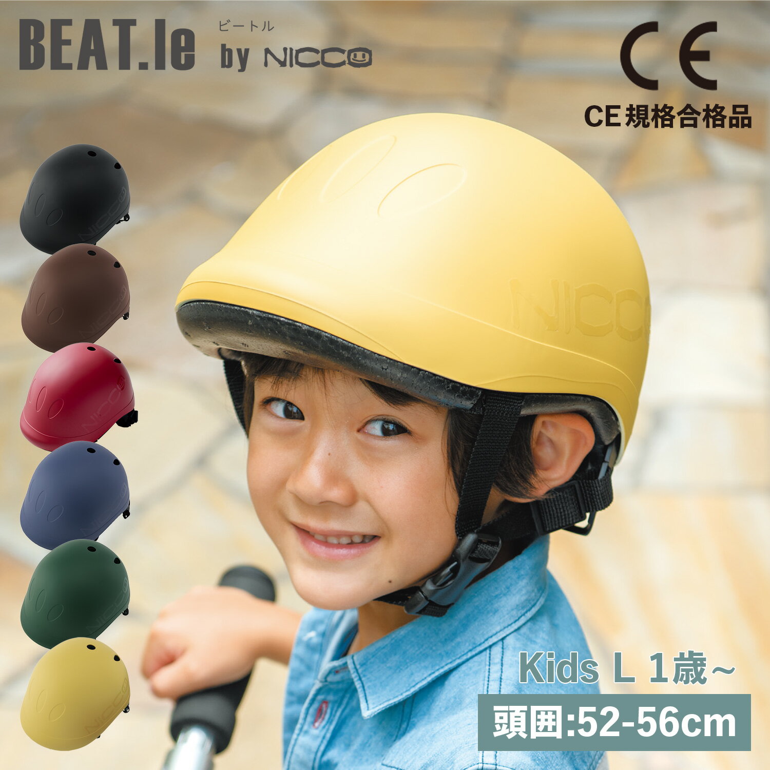 商品説明 【機能性、安全性、デザイン性を兼ね備えた日本製子供用ヘルメットのブランド nicco】 ニコのCE規格合格品である子供用ヘルメットです。安心の日本製で、帽子みたいでおしゃれなお洋服と合わせやすいデザインです。外側のハードシェルには、衝撃耐性が最高グレードのABS樹脂、内側のライナーには複合発泡素材を使用しており、子供の柔らかい頭を衝撃から守ります。サイズはダイヤルを回すだけで調節可能なため、朝の忙しい時間でも楽に調整できます。ヘルメット後方部分には反射シールが付いており、日が暮れてからのお迎えも安心。内側のフロントパットは取り外して水洗いが可能なため、清潔な状態を保てます。 ブランド名 / 商品名 nicco ニコ / KM001L カラー マットブラック マットブラウン マットレッド マットブルー マットグリーン マットマスタード 素材 / 仕様 外側：ABS樹脂(超高耐衝撃性グレード) 内側：ポリエチレン・ポリエチレン(複合発泡ライナー) 重量：450g CE規格合格品 保証期間 1年 生産国 JAPAN サイズ 頭囲：52-56cm こちらの商品は、メーカー公式の採寸基準で計測しています。 ご購入前に必ずお読みください サイズ・仕様について 平置きして採寸したサイズになります。商品によっては若干の誤差が生じてしまう場合がございます。また、商品やブランド等によりサイズが異なります。（単位はcmになります。） カラーについて 個体ごとに若干の誤差がある場合がございます。商品の画像は、できるだけ商品に近いカラーにて、掲載をしております。 お客様のモニターの設定により、色味に違いが発生してしまう場合もございます。あらかじめご了承ください。 予約商品の納期発送目安について 予約商品の納期発送目安は、以下の通りになります。 上旬：1日-10日頃発送予定 中旬：11日-20日頃発送予定 下旬：21日-末日頃発送予定 ※目安になりますので、日程が多少前後する場合があります。 保証書について 商品には「保証書」があるものがございます。配送作業の関係上「保証書」には。販売店名・販売日の記載がございません。「受注番号の記載されたご注文時のメール」が購入証明となりますので、「保証書」と「メールの控え」を必ず保管して下さい。 類似商品はこちらnicco ニコ ヘルメット 自転車 子供用 6,380円nicco ニコ ヘルメット 自転車 子供用 5,940円nicco ニコ ヘルメット 自転車 子供用 5,940円nicco ニコ ヘルメット 自転車 子供用 5,940円nicco ニコ ヘルメット 自転車 子供用 5,940円Bobike ボバイク ワン プラス ヘルメッ5,940円Bobike ボバイク ワン プラス ヘルメッ5,940円Bobike ボバイク ヘルメット 自転車 子5,830円Bobike ボバイク ヘルメット 自転車 子5,830円新着商品はこちら2024/5/18VANS SLIP-ON MULE TRK ヴ7,600円2024/5/18MERRELL JUNGLE MOC 2.0 16,632円2024/5/18MERRELL JUNGLE MOC 2.0 16,632円再販商品はこちら2024/5/18PUMA PlayStation SUEDE 14,300円2024/5/18ナイキ NIKE エアジョーダン1 ロー スニ16,500円2024/5/18PUMA MAYZE BLANK CANVAS9,400円2024/05/18 更新 類似商品はこちらnicco ニコ ヘルメット 自転車 子供用 6,380円nicco ニコ ヘルメット 自転車 子供用 5,940円nicco ニコ ヘルメット 自転車 子供用 5,940円新着商品はこちら2024/5/18VANS SLIP-ON MULE TRK ヴ7,600円2024/5/18MERRELL JUNGLE MOC 2.0 16,632円2024/5/18MERRELL JUNGLE MOC 2.0 16,632円再販商品はこちら2024/5/18PUMA PlayStation SUEDE 14,300円2024/5/18ナイキ NIKE エアジョーダン1 ロー スニ16,500円2024/5/18PUMA MAYZE BLANK CANVAS9,400円