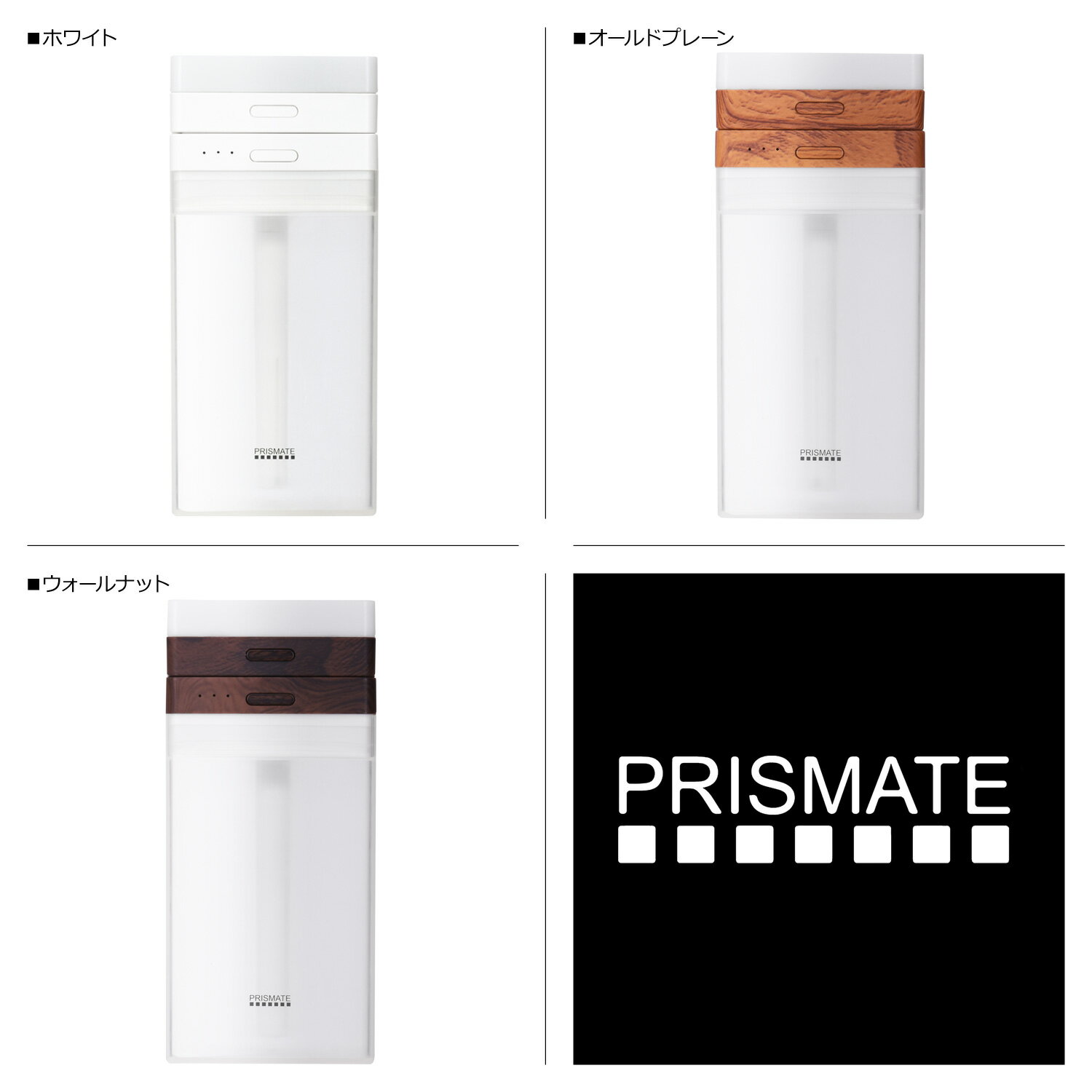 【最大1000円OFFクーポン配布中】 PRISMATE PR-HF040 プリズメイト 加湿器 超音波式 卓上 充電式 コードレス ホワイト ブラウン 白 2