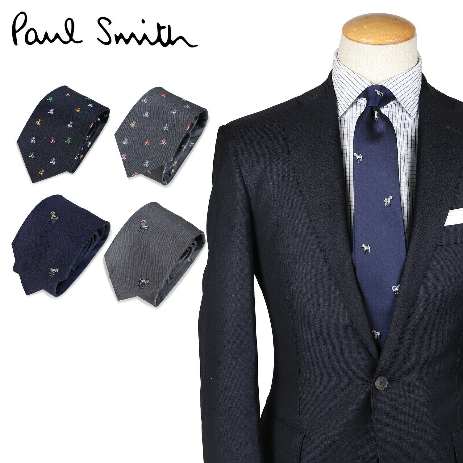 【最大1000円OFFクーポン配布中】 Paul Smith TIE ポールスミス ネクタイ メンズ シルク ブランド 結婚式