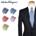 サルヴァトーレフェラガモ 【最大1000円OFFクーポン配布中】Salvatore Ferragamo TIE サルヴァトーレ フェラガモ ネクタイ メンズ シルク ブランド 結婚式