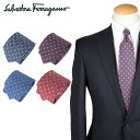 【最大1000円OFFクーポン配布中】 Salvatore Ferragamo TIE サルヴァトーレ フェラガモ ネクタイ メンズ シルク ブランド 結婚式