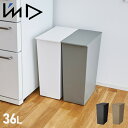 ImD KCUD KUDSP-SL アイムディー ゴミ箱 ダストボックス 36L ペダル式 フタ付き 日本製 クード シンプル スリム
