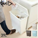 ImD KCUD KUDWD アイムディー ゴミ箱 ダストボックス 39L ペダル式 フタ付き 分別 日本製 クード ワイドペダルペール スリム