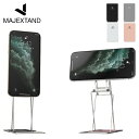 Majextand MAJEXTAND M マジェックスタンド スマホスタンド スマートフォン タブレット 薄型 卓上