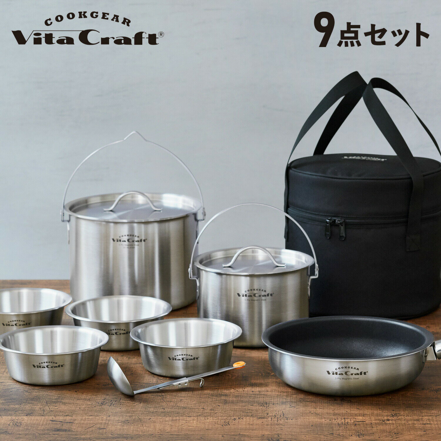 Vita Craft COOKGEAR ビタクラフト クック