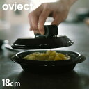 ovject オブジェクト スキレット 蓋付き 直火 IH 対応 18cm ハンドル付き ホーロー鍋 フライパン 皿 クッカー スキレットプレート ブラック 黒...
