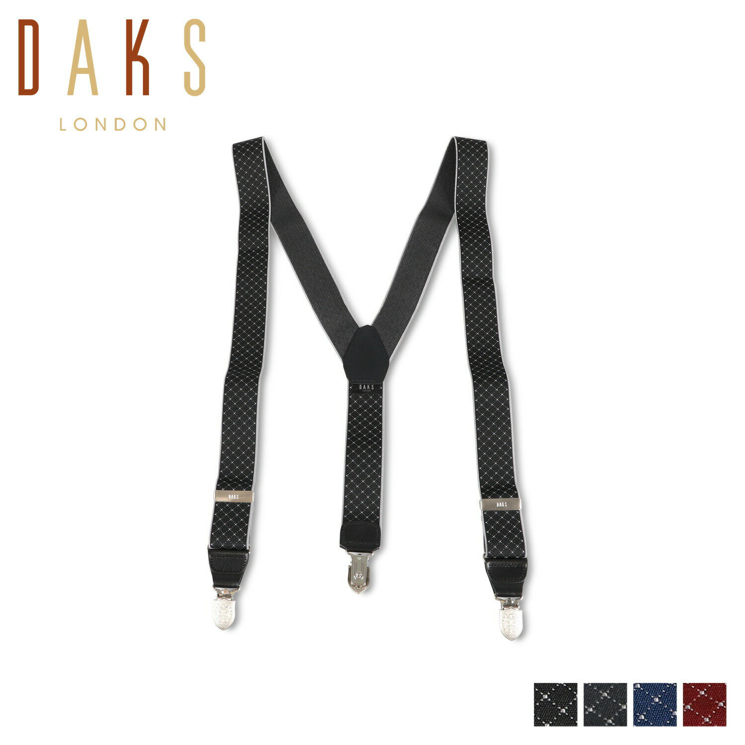 DAKS SUSPENDERS ダックス サスペンダー 吊りバンド メンズ Y型 ブラック グレー ネイビー ワイン 黒 DS13480