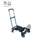【最大1000円OFFクーポン配布中】 F-CART2×4 フラットカートツーバイフォー フラットカート キャリーカート 花岡車輛 HANAOKA 折りたたみ ...