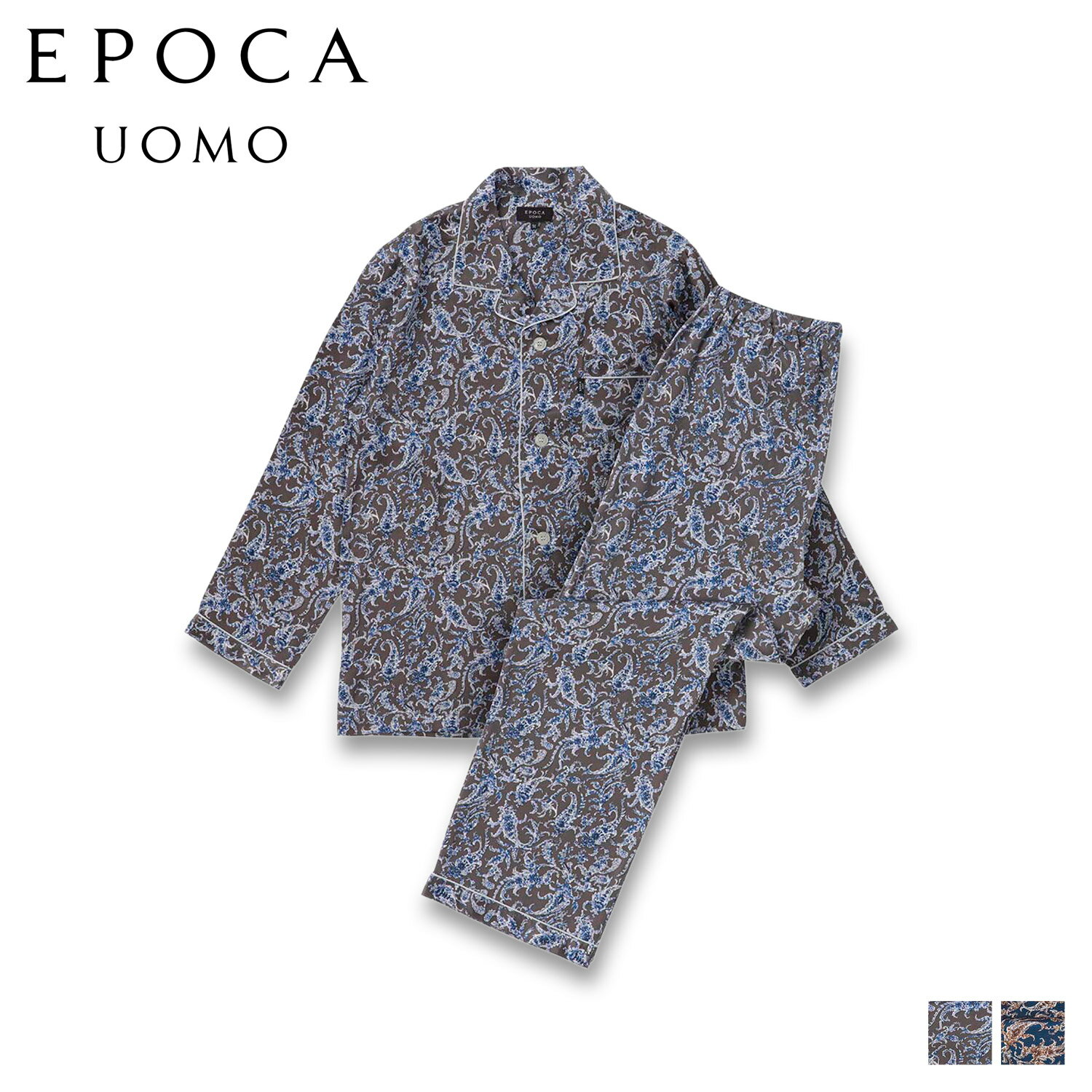 EPOCA UOMO シルク テーラードパジャマ エポカ ウォモ ルームウェア 部屋着 パジャマ セットアップ ナイトウェア メンズ 暖かい 上着 グレー ネイビー 0334-80